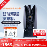 汇乓（HUIPANG）H600-PRO 乒乓球发球机 单人自动专业 练球器 训练器 发球器 主机[含网]+200个球+捡球器