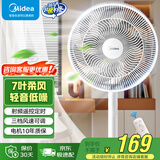 美的（Midea）电风扇家用七叶遥控定时大风力落地扇宿舍卧室低噪轻音台式立式摇头空气循环电扇 FSA30SCR【店长推荐丨射频遥控】
