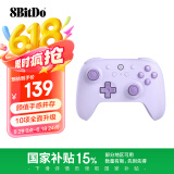 八位堂（8BitDo）猎2青春版游戏手柄无线【国家补贴15%】双霍尔三模PC电脑Steam 怪物猎人荒野 双影奇境 黑神话悟空