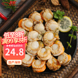 初鲜大号冷冻带黄扇贝肉400g30-50颗无沙 烧烤火锅食材 海鲜贝类水产
