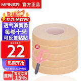 曼尔乐器古筝胶布成年人儿童透气琵琶古筝指甲胶带粘性好不掉胶10米5卷