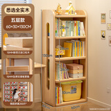 蔓斯菲尔（MSFE） 全实木儿童书架落地简约家用学生客厅置物多层架子简易靠墙书柜 【15MM松木五层】60*30*130CM
