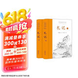 礼记(全本全注全译)
