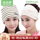 妈妈果（org.mama）月子帽产妇春夏季薄款月子头巾发带女孕妇帽产后防风帽坐月子用 棕熊堆堆帽+小象头巾