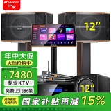 山水（SANSUI） FK-101家庭ktv音响 K歌套装 卡拉ok 大功率功放 家用卡包音箱 家庭影院 点歌机唱K设备12吋 12吋卡包箱+功放话筒+低音炮+3T