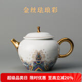 容山堂珐琅彩泡茶杯陶瓷主人杯单杯茶盏公道杯盖碗茶洗壶承茶壶功夫茶具 海水江崖纹陶瓷茶壶-润和壶