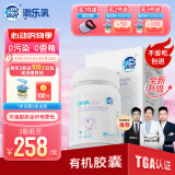 澳乐乳DHA藻油dha1-3岁以上可用儿童宝宝澳洲原装进口 DHA藻油90粒*1瓶-【入会员领券】