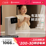 施尔（Siwer）速热智能调温家用直饮挂壁台上管线饮水机 白色