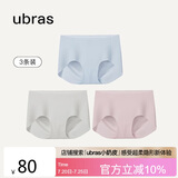 ubras无尺码包臀无痕隐形高弹女士内裤女7A抗菌棉裆平角裤-3条装均码