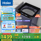 海尔（Haier）波轮洗衣机全自动懒人家用10公斤一级能效直驱变频 家电国家补贴20% 以旧换新 手搓XQB100-BSE30D3