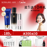 九美子黑珍珠护肤套装补水保湿滋润提亮护肤抗皱四季通用套组官方正品 洁面+水份露+30g隔离SPF25