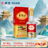 景芝 景阳春 新二星迎宾 高度白酒 52度 480ml 单瓶装