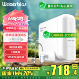 WATER BIOS水生物净水器家用RO反渗透滤芯净水机1000G大通量厨下式纯水机母婴直饮机厨房过滤器除水垢净饮机 上门安装净水器600G