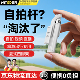 智国者【TOP榜第1名】自拍杆手机支架便携式旅游神器360度旋转落地三脚架防抖三轴云台跟拍摄直播多功能
