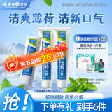 云南白药【采销推荐】经典薄荷护龈牙膏囤货装清新口气改善牙龈问题210g*3
