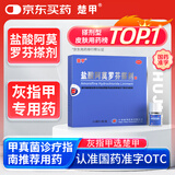 楚甲 盐酸阿莫罗芬搽剂 5%*3.0盒国药准字治疗灰指甲专用药灰指甲正品真菌感染皮肤用药抑菌液阿莫罗芬搽剂