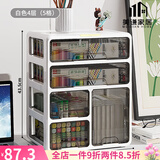 舒美谦置物架桌面收纳盒抽屉式办工桌收纳盒文具桌面收纳架收纳箱分层 奶白加高4层