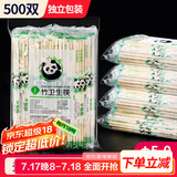 SHUANG YU一次性筷子商用批发500双独立装野营圆筷竹筷外卖打包方便筷餐具