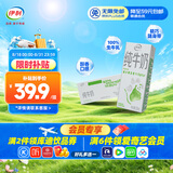 伊利 纯牛奶苗条装 200ml*24盒 优质乳蛋白早餐伴侣 礼盒装 5月底产