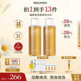 MIGUHARA咪咕哈啦爽肤水湿敷发光水喷雾瓶美白去黄提亮补水保湿女旅行装 高性价比  400ml*2瓶