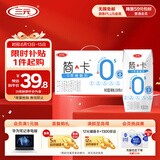 三元简卡巴氏杀菌酸牛奶整箱200g*10盒 0蔗糖酸奶 礼盒装 