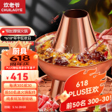 炊老爷紫铜火锅炉铜锅老北京纯铜火锅老式木炭涮肉鸳鸯锅暖土碳专用锅具 特厚鸳鸯锅（12人以下使用） 38cm