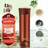 膳魔师（THERMOS）保温杯550ml男女陶瓷内胆泡茶咖啡保冷水杯端午节礼物TCMV红梅