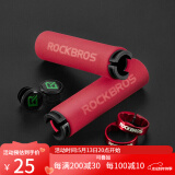 洛克兄弟（ROCKBROS）自行车把套山地车锁死矽胶海绵车把死飞单车把手骑行配件 单把海绵把套 红把红环