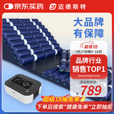 迈德斯特防褥疮气垫床医用老人瘫痪卧床防褥疮床垫可起背翻身防褥疮垫 F03
