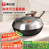 康巴赫（KBH）铁锅 聚能铸铁真不锈炒锅健康无涂层家用炒菜锅燃气电磁炉通用