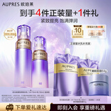 欧珀莱（AUPRES）时光锁紧致弹润精华水乳套装补水保湿 滋润型