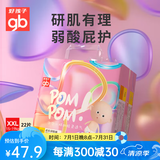 好孩子（gb）纸尿裤宝宝婴儿拉拉裤超薄透气成长训练裤 【22片】拉拉裤XXL码15KG以上