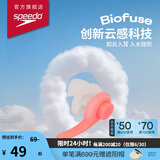 速比涛（Speedo）游泳配件云感biofuse柔韧舒适精准贴合防进水耳塞 跃动橘