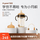 世喜学饮杯婴儿6个月儿童吸管水杯重力球ppsu防摔防漏水壶鸭嘴杯 学饮杯+学饮嘴+吸管