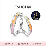 范琦（Fanci）银饰光年之境发光戒指情侣对戒男一对夜光惊喜表白礼物送女友 日落霞光款