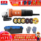 东成 角磨机磨光机打磨抛光工业级大功率切割机东成角磨机电动工具 DSM820-100工具箱套餐