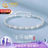 中国黄金幸运锦鲤足银手链女士手环上岸手串七夕情人节礼物送女友老婆生日 足银锦鲤手链【京速达】