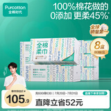 全棉时代【丁禹兮推荐】洗脸巾 80抽*8盒一次性毛巾棉柔巾擦脸整箱20*20CM