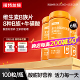 诺特兰德复合维生素B族维生素C咀嚼片VC片多种维生素b1b2b6叶酸烟酸 加量款【100粒】6瓶装