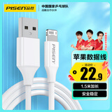 品胜 苹果数据线USB to Lightning充电线适用iPhone14/13/12ProMax/XR/X/8/SE手机平板车载线1.5米加长