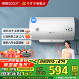 帅康【国家补贴15%】JT1电热水器 2000W速热节能热水器卫生间租房家用储水式 以旧换新 50L