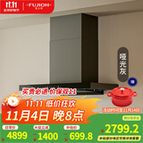 富士帝【新款】FUJIOH新品大风量抽吸油烟机电加热清洗日系大静压变频抽油烟机挥手功能CXW-220-FR705T MTGR/哑光灰
