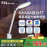 FSL佛山照明台灯护眼学习AAA级台灯学生专用防近视阅读台灯护领PRO