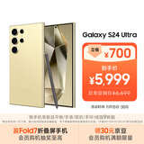 三星Samsung Galaxy S24 Ultra AI手机 第三代骁龙8 游戏手机 2亿像素 拍照手机 12GB+256GB 钛羽黄