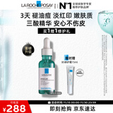 理肤泉【孙颖莎推荐】焕肤三酸精华30ml水杨酸控油祛黑头护肤品生日礼物