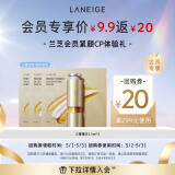 兰芝【会员三管精华体验礼】三重凝萃精华露1.5ml*3