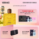 范思哲（VERSACE）侯明昊同款爱罗斯炽爱之水香水200ml 节日生日礼物送男友爱神能量