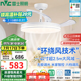雷士（NVC）LED照明风扇灯吊扇灯餐厅全光谱1级能效【国家补贴】智控42寸48瓦