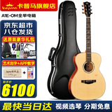 KEPMA卡普马A1/B1卡马吉他旗舰全单板卡玛民谣木吉它专业电箱演出指弹 A1E-OM旗舰全单-电箱40英寸