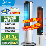 美的（Midea）空调扇制冷 冷风机冷风扇强力冷气机家用加水冰晶制冷气扇客厅卧室办公室省电蒸发加湿降温水冷扇 （冷暖两用款）-小程序+语音控制-AAI10ZD